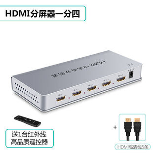 促HDMI分屏器四进一出dnf地下城搬砖4开画面分割器电脑一分4HDM新