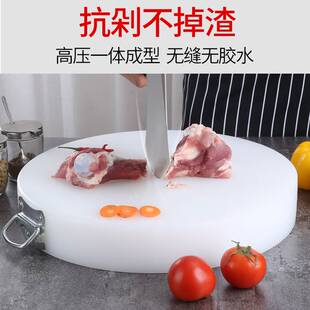 圆形切菜板抗菌防霉塑料加厚实心PE家用厨房砧板商用剁肉墩案板