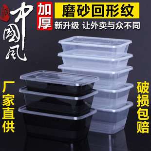 贩美丽长方形一次性餐盒整箱透明外卖打包盒便当碗加厚饭盒快餐盒