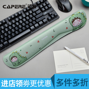 鼠标垫护腕慢回弹键盘垫电脑舒适可爱创意手腕手托 铠雷 CAPERE