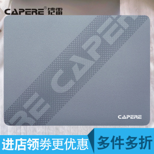 CAPERE 铠雷 硫化硅胶鼠标垫游戏细沙感高顺滑强耐磨度防水滑垫