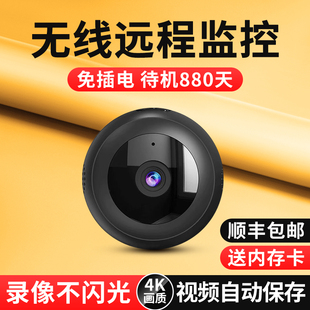 4g摄像头家用远程连手机无线wifi高清室内无网络免插电摄影监控器