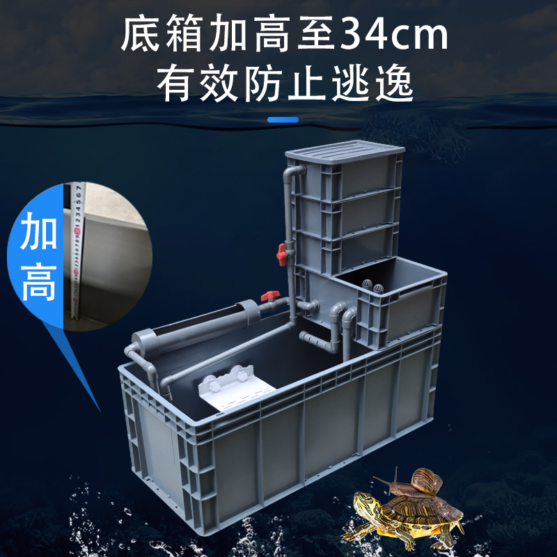 加高加厚周转箱养龟箱鱼缸龟缸过滤器乌龟饲养缸沼泽免换水乌龟缸