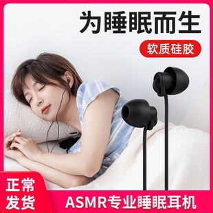 柏图 睡眠耳机有线入耳式 适用于vivo华为荣耀oppo小米手机高音质