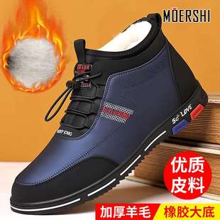 新款 加绒保暖高帮防滑棉鞋 冬季 棉皮 MOERSHI高端真皮防滑羊毛男鞋