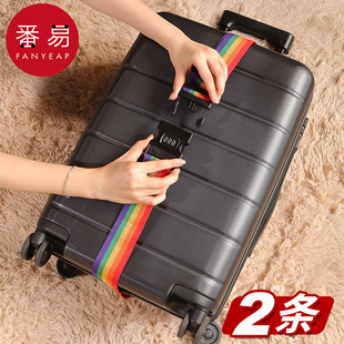 锁打包安全固定托运旅行箱子保护束紧加固带 一字密码 行李箱绑带