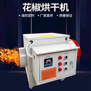 花椒粮食烘干机茶叶工业电暖风机脱水500斤全自动小型加温烘烤箱