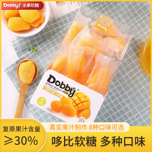 芒果白葡萄果汁水果软糖Q弹多口味 台湾进口Dobby哆比糖果软糖盒装