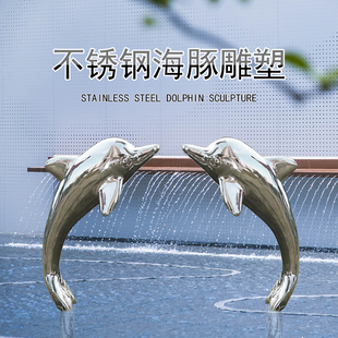 饰 户外不锈钢镜面海豚雕塑摆件水池草坪公园水景海洋馆景区落地装
