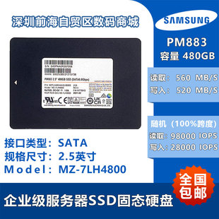 Samsung 480G 240G 960G企业级MLC全新固态SSD硬盘SATA 三星PM883