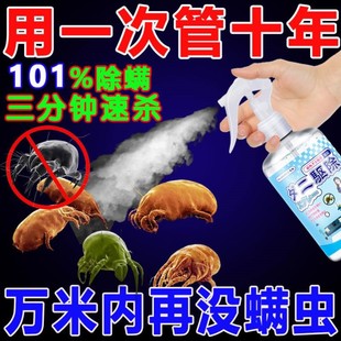 日本除螨喷雾剂床上免洗杀除螨虫克星家用去螨虫宿舍被褥除蝻神器