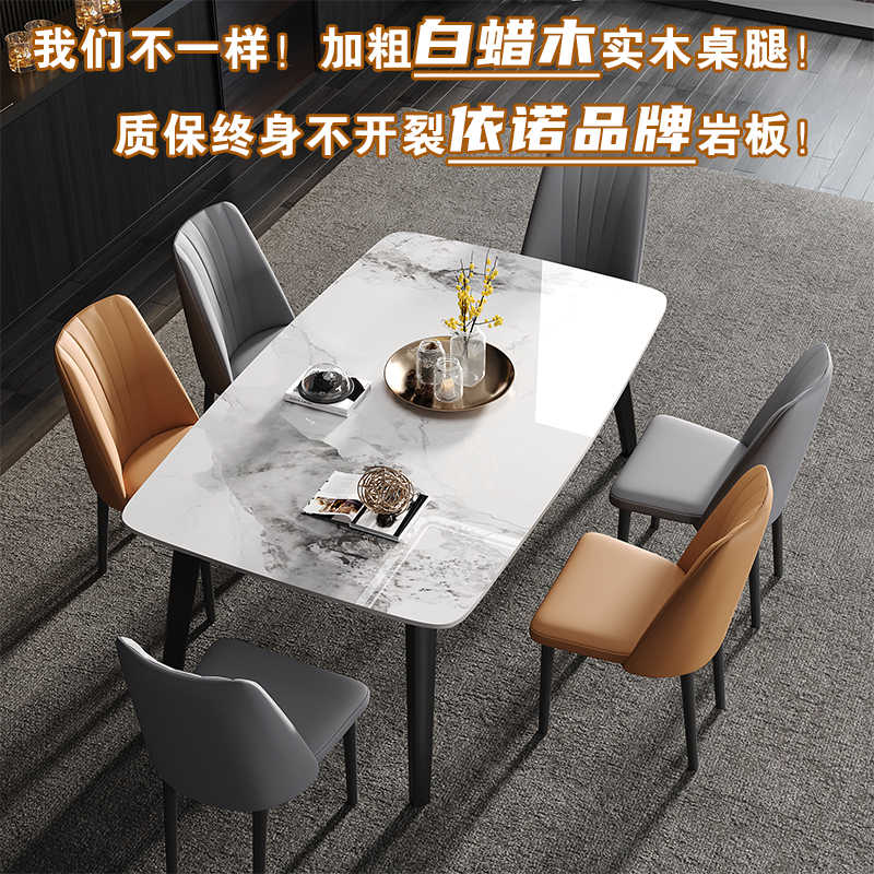 进口岩板实木腿餐桌椅子组合家用长方形大小户型吃饭桌现代简约