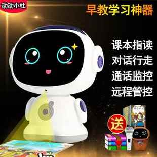 小杜ai人工智能机器人学习机儿童点读早教语音对话聊天陪伴ar小度