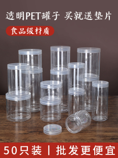 透明密封罐子pet食品级塑料糖果储物罐蜂蜜空瓶子五谷杂粮收纳盒