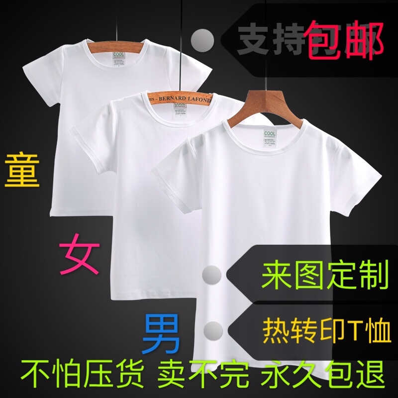 热转印空白T恤莫代尔 短袖 文化衫 印图班服 纯白色热升华班服广告衫