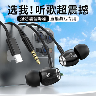 耳塞适用华为荣耀小米三星VIVOP通用重低音游戏K歌 有线耳机入耳式