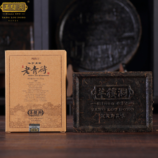 羊楼洞青砖茶2015年千古名镇系列黑茶老青茶湖北赤壁砖茶口感醇厚