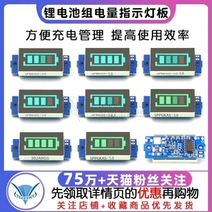 锂电池组电量指示灯板蓄电动车电瓶电量显示器模块