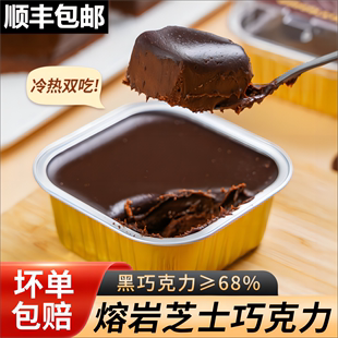 6盒冰山黑巧可可脂提拉米苏甜品网红零食 熔岩芝士巧克力蛋糕100g