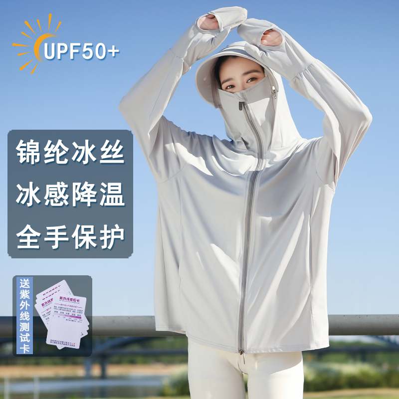 UPF50 防晒衣女夏季 冰丝骑电动车 宽松外套防紫外线透气防晒服罩衫