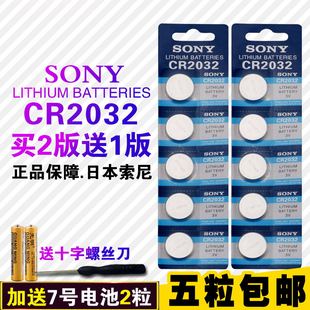 索尼CR2032电子称秤电池 2016 3V纽扣电池电脑主板 2025