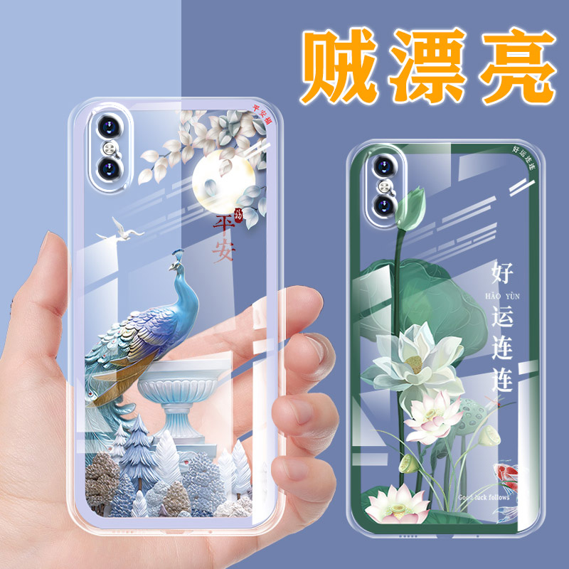 iPhonexr手机保护套男中国 xs手机壳透明薄xsmax女款 适用于苹果x