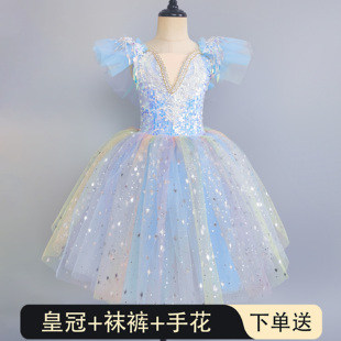 新款 儿童芭蕾舞裙长纱裙亮片女童现代舞蓬蓬裙合唱比赛演出表演服