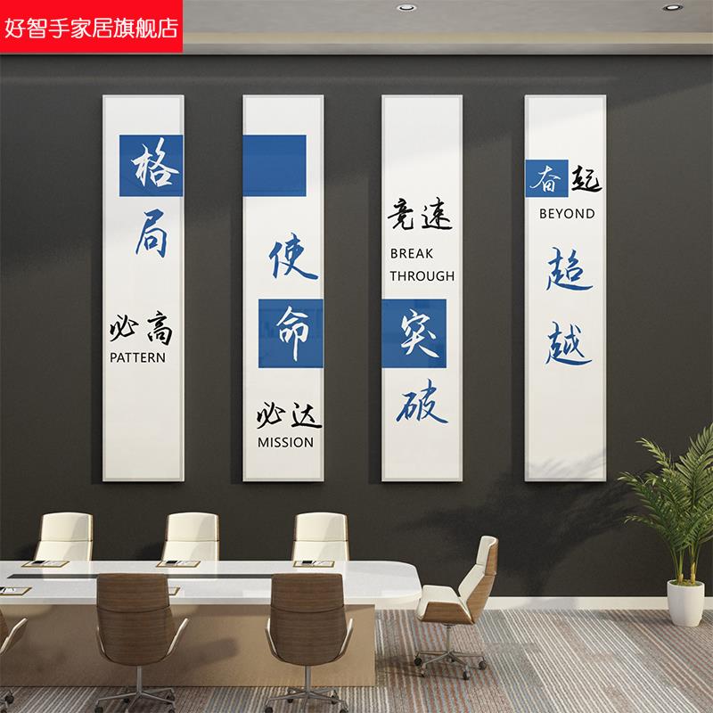 公司会议室墙面工位氛围布置励志标语团队企业文化形象背景装 新款