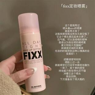 韩国国民霸榜 博主年度爱用FIXX水光控油保湿 哑光定妆喷雾120ml