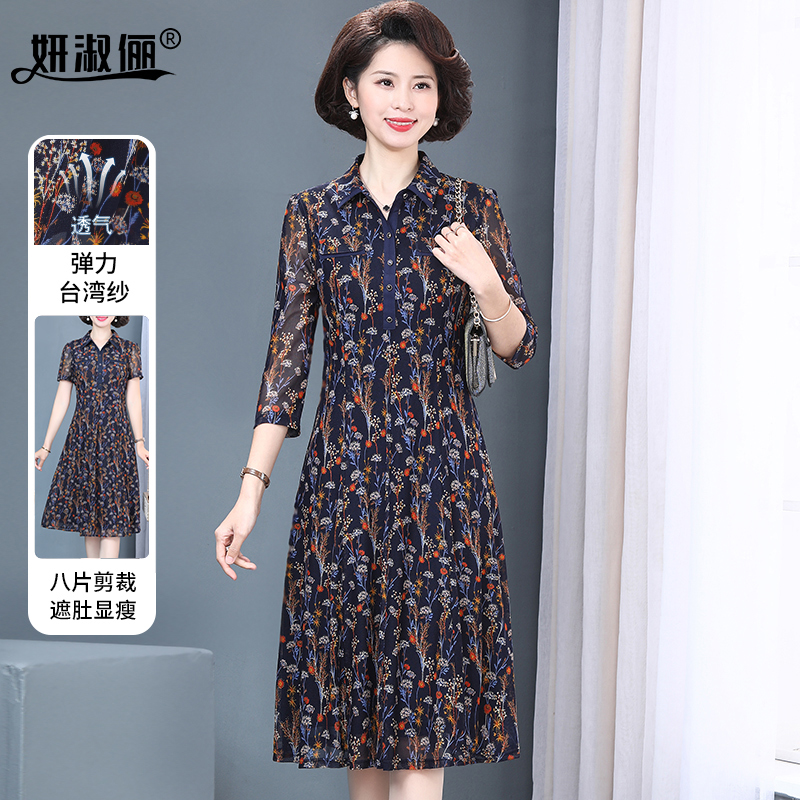 台湾纱高贵夫人洋气裙子 2024新款 时尚 大码 连衣裙春夏季 中年妈妈装