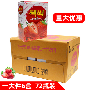 韩国进口乐天草莓汁饮料饮品夏季 包邮 72罐6盒 整箱 果味饮238ml