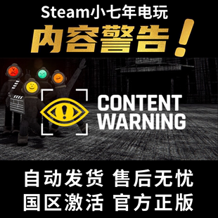 steam游戏内容警告Content Warning 全新账户现货秒发 恐怖生存