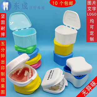 牙科假牙储牙保持器盒牙套盒方便携带全口小盒子带孔牙盒正畸收纳