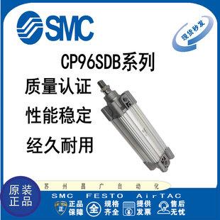 160 200C 100 SMC标准气缸CP96SDB 125 C95SDB32
