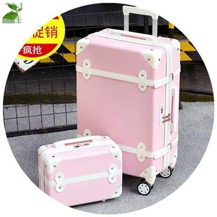 学生复古子母旅行箱 行李箱ins网红女拉杆箱24小清新可爱日系韩版