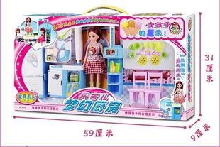 大礼盒女孩公主过家家玩具洗衣机厨房 乐吉儿H21梦幻儿童娃娃套装