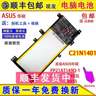X455笔记本电池 A455 Y483L PP21AT149Q C21N1401