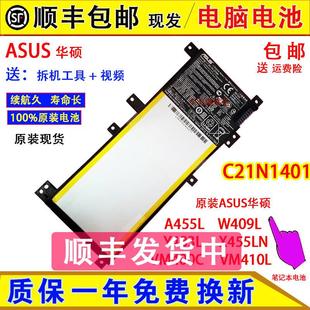 VM410L笔记本电脑电池 Y483L X455LN VM400C W409L A455L