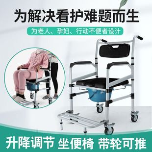 瘫痪病人洗澡专用椅多功能护理神器移位机骨折残疾老人家用坐便器