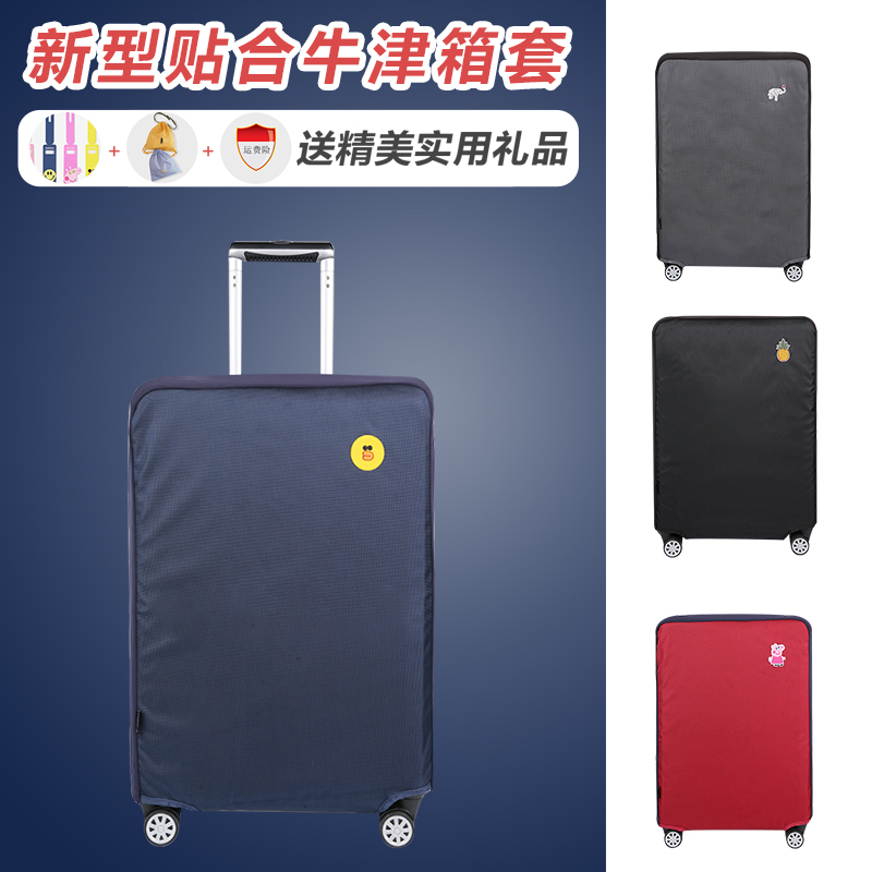 行李箱套保护套拉杆旅行皮箱子外套防尘罩袋202426寸28加厚耐磨