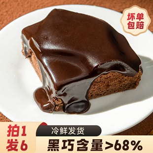 熔岩巧克力冰山蛋糕网红零食黑巧面包盒子小蛋糕可可脂提拉米苏