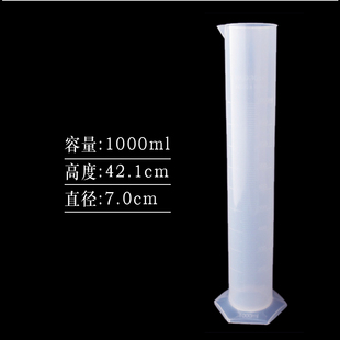 1000ml毫升量筒量杯实验烘焙 500ml 专业塑料量筒带刻度量杯100ml