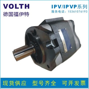 101液压高压油泵注塑机伺服油泵 专业福伊特VOLTH齿轮泵IPVP6