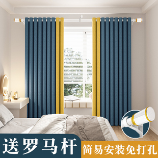 卧室全遮光遮阳窗帘 送罗马杆一整套带杆免打孔简易安装 2024年新款