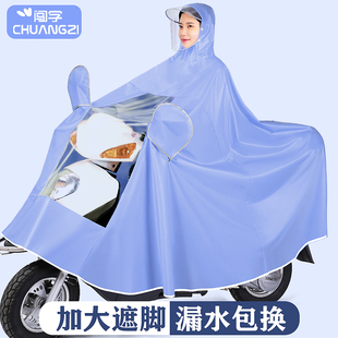 加大骑行长全身防暴雨披 专用单双人款 雨衣电动车摩托电瓶车男女款