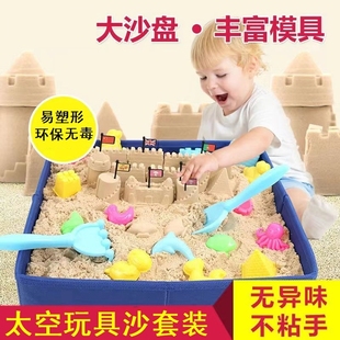 魔力沙宝宝挖沙安全不粘手散沙室内太空玩具沙 玩具沙子儿童沙套装