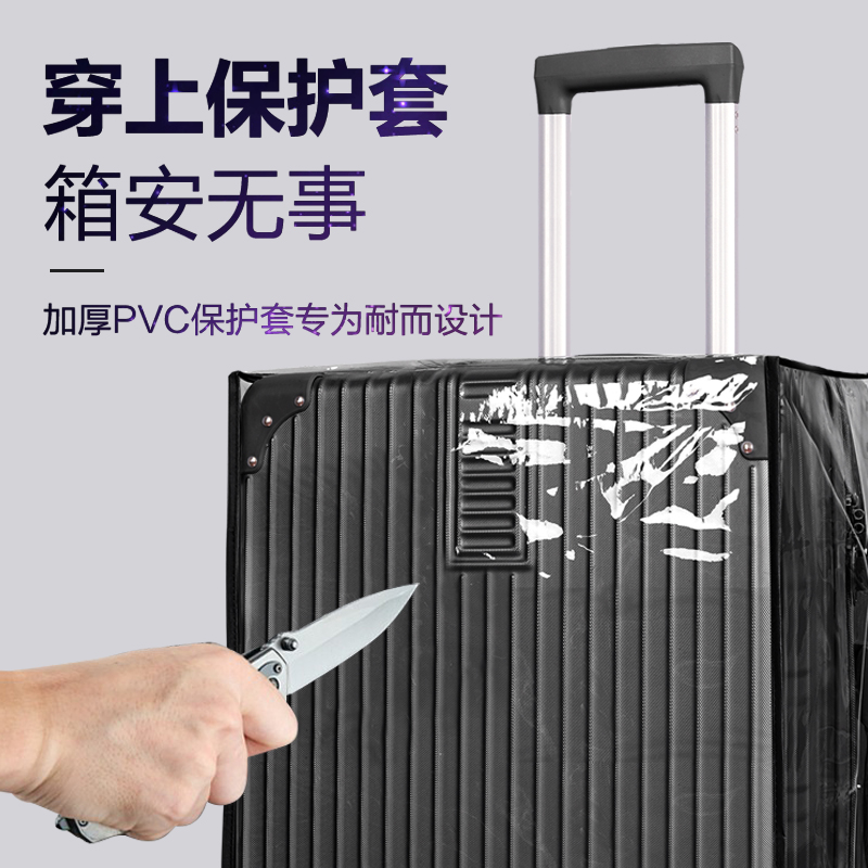 李箱保护套防尘罩20 28寸拉杆箱托运旅行箱透明箱套防刮.