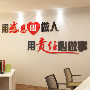 饰标语公司企业文化墙布置3d亚克力立体贴纸团队激励口号 办公室装