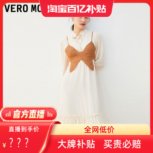 淘宝百亿补贴官方直播 Moda连衣裙两件套吊带背心甜美 Vero