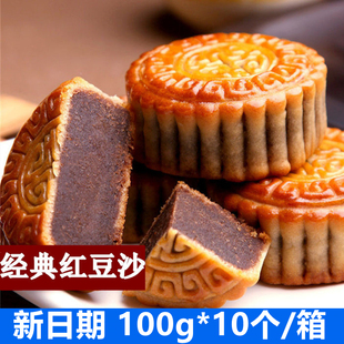 大月饼 箱 8个 红豆沙老五仁中秋月饼4个黑芝麻糕点零食 100g